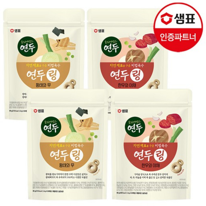 연두링 80g 황태와무/한우와야채 2종 2+2개 /요리/간편/조미료, 연두링 한우와야채 80g 4개