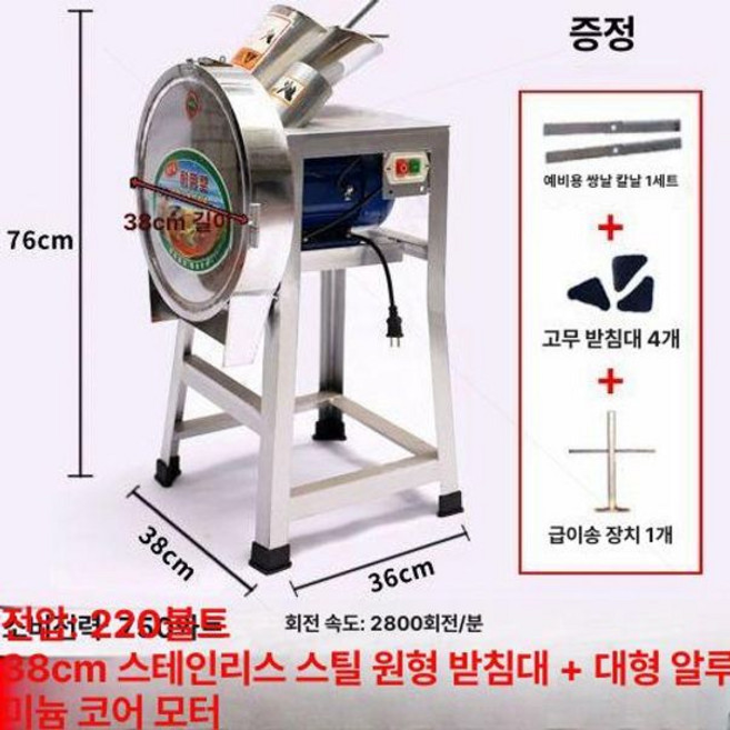 전기식 잡초 분쇄기 건초 파쇄기 잔가지 절단기, 430스테인리스틸380형+칼날을, 1개