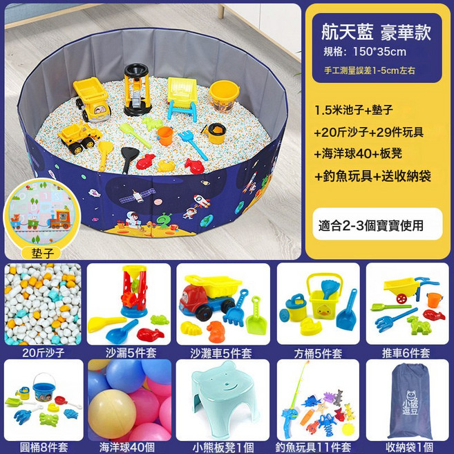 兒童玩具沙池套裝寶寶玩沙子大顆粒挖沙沙漏室內沙灘池可摺疊帳篷, 1個, 150藍池 20斤仿瓷沙 29件玩具送凳子 釣魚 收納
