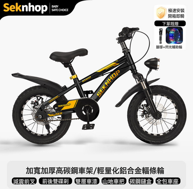 兒童自行車3-6-8-12歲男女孩學生中大童山地車碟剎免安裝工廠直髮, 1個, 1cm, 【免安裝】M雙碟剎減震【競技黑】鋁合金輪轂:14寸