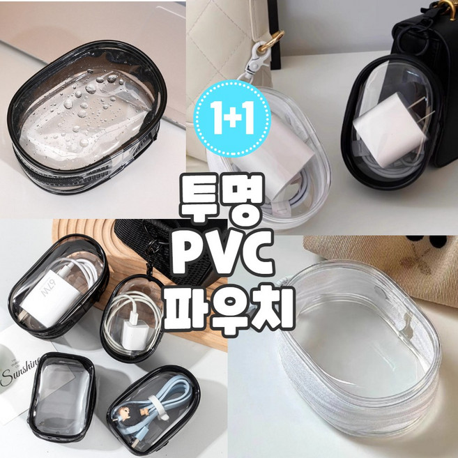 슈마인 투명 PVC 파우치 1+1 소형 동전지갑