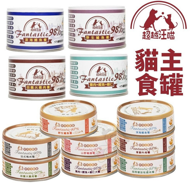 超越汪喵 Fantastic 98% 貓咪主食罐, 1個, 草飼牛肉餐80g,超取小罐限40罐/大罐限20罐