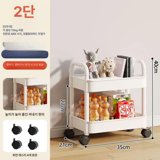 기저귀 정리함 트롤리 수납함 서랍장 엠리빙 바구니, 1개, 기본형 2층 화이트-슬라이딩 휠