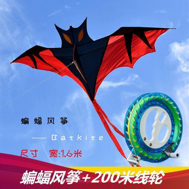 蝙蝠風箏 兒童風箏 微風易飛 寬1.6米, 1個, 蝙蝠風箏200米綫輪