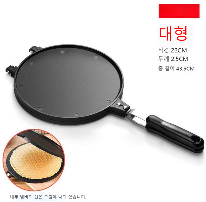 [WanXiang] 납작한 와플 팬 몰드 원형 씬 와플 베이킹, 22cm 얇은 와플팬, 1개