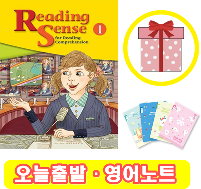 Reading Sense 1 (+영어노트)