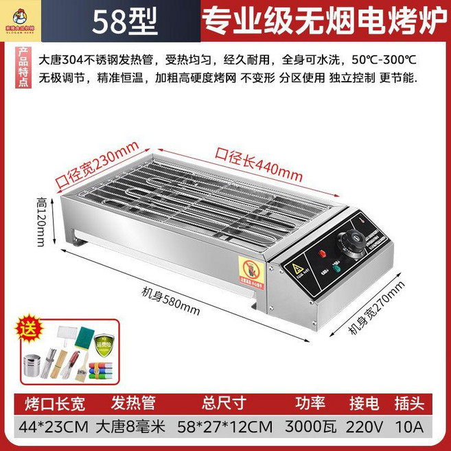 전기 꼬치 구이기 오븐 바비큐 닭꼬치 기계 양꼬치 초벌 그릴