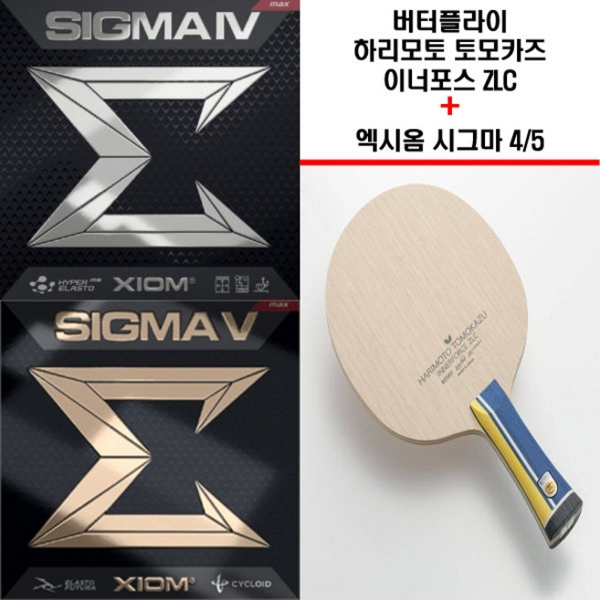 버터플라이 하리모토 토모카즈 이너포스 ZLC+ 엑시옴 시그마5 조합 (사은품 증정), FL, 시그마5+시그마5, 1개