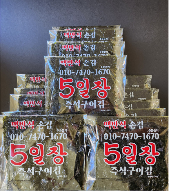 [맥반석김] 5일장즉석구이 자른김 구운김 파래 조미김 도시락 밥반찬, 5봉자른김, 25g, 5개
