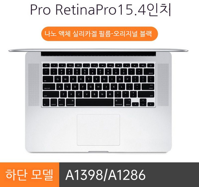 적용 애플 맥북프로 키보드필름 2021년형 맥북에어 보호필름 맥노트북 14인치 15컴퓨터 슬림 16인치 13밴드 바 실리콘 패치 방진 m1, Pro RetinaPro 15인치, 1개