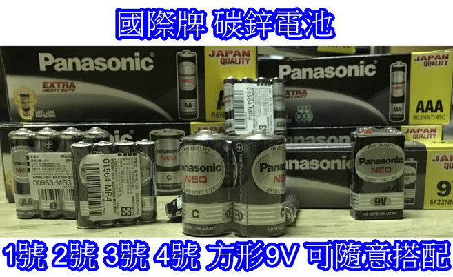 Panasonic 國際牌 環保碳鋅電池 乾電池, 1個, 一排四顆(4號電池),訂單未達低消不出