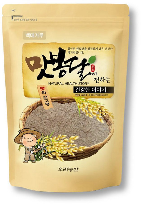 국내산 쩌서볶은 백태가루 분말 쉐이크 파우더 300g.500g.1kg, 1kg, 1개