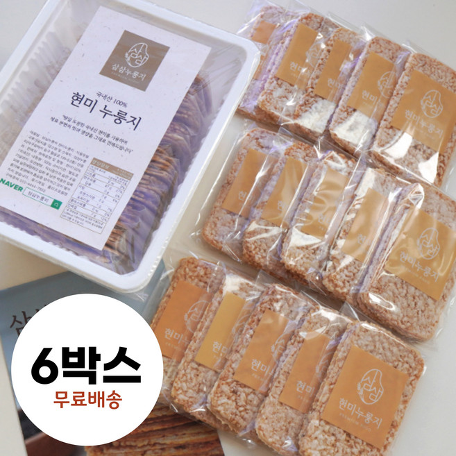 [삼삼누룽지] 수제 현미 누룽지 국산 100% 햅쌀 식사대용 간식, 500g, 6개