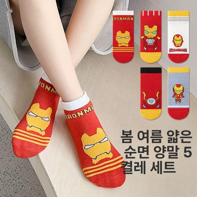 [다있지롱] 남아 양말 겨울용 두꺼운 순면 레드 캐릭터