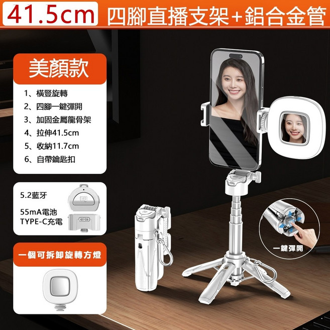 P15MINI 手機助拍器 三合一 迷你自拍棒 四腳架, 白色-單燈款【比手機還小★穩固防晃】, 1個