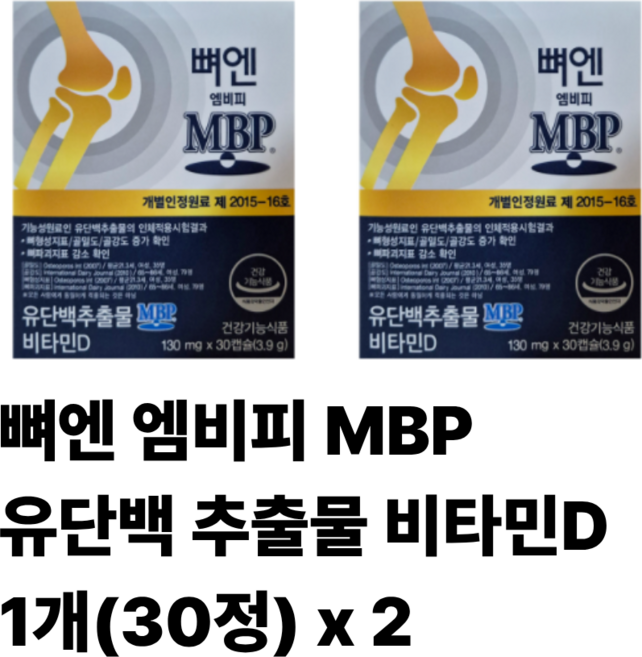 뼈엔MBP 뼈엔 mbp 엠비피 30캡슐 x 2박스 네추럴웨이 기능성원료 개별인정원료, 30정