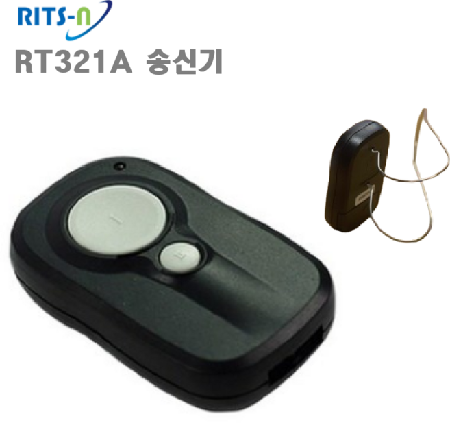 [HKT] RT-321A 리츠엔 주차관제용 무선송신기 리모콘+거치대 자동셔터문열림