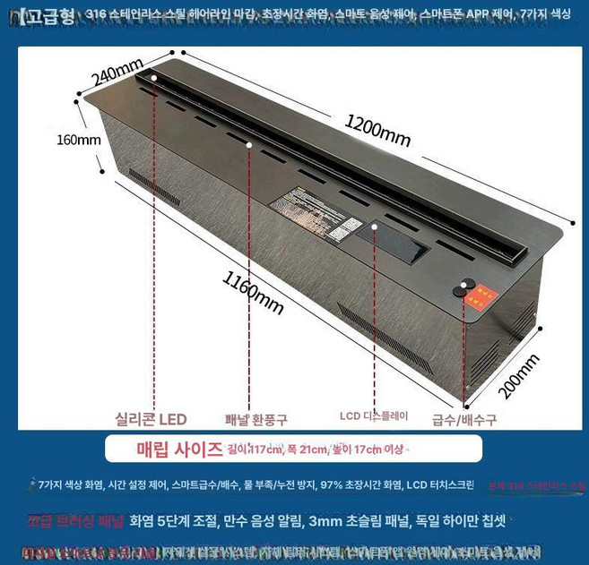 올원픽 벽난로가습기 LED 벽난로 불멍 난로 모닥불, 고급형 1.2m 7색, 기본 모델명/품번