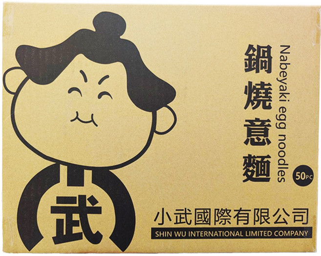 小武鍋燒意麵50包/箱 - 道地台灣風味 湯頭濃郁 麵條Q彈