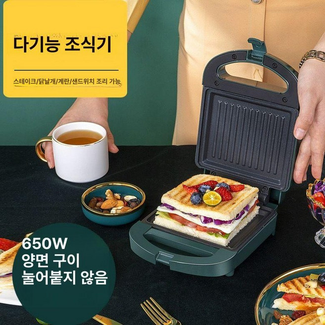 가정용 와플 메이커 뺑오플 4구 크로플 기계, 양면 가열 논스틱 플레이트