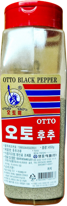 업소용 식당용 흑후추 (가루 영흥 450g) 식당용 백반집 후추분, 1개, 450g