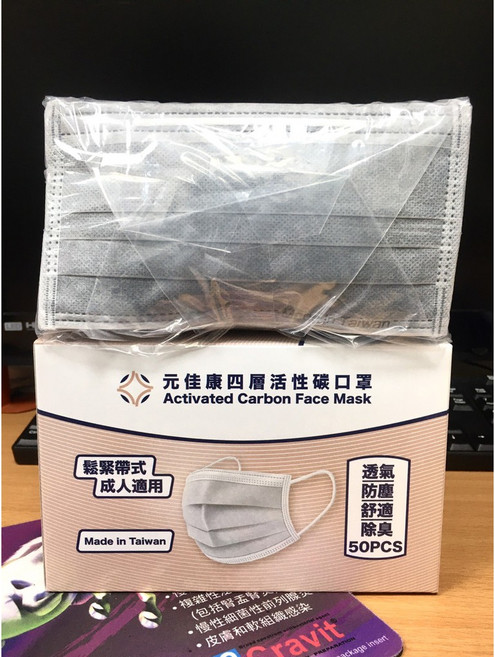 元佳康四層活性碳防護口罩(50片/盒)-現貨速發，有效防護PM2.5、粉塵異味, 1個
