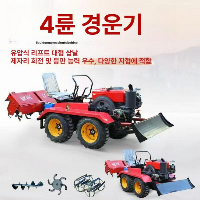 소형 승용 경작기 가정용 구동 회전식 농업용, 50마력 4륜 구동 강화, 디젤, 1개