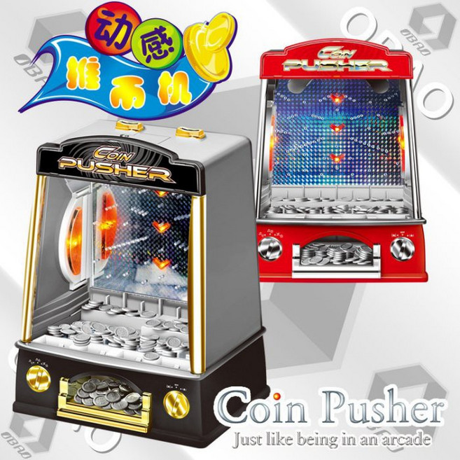迷你推幣機 家用投幣機 小型電動推幣機, 1個