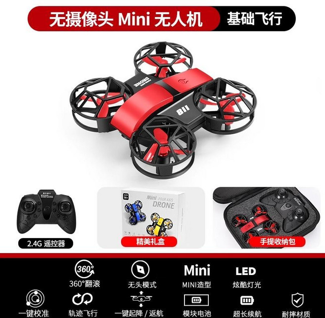 迷你防撞無人機 4K高清航拍 智能定高 兒童遙控飛機, 1個, 紅色-智能懸浮-無航拍【送收納包】體驗套餐【1電池+摔壞換新】