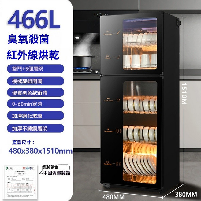 雙門消毒烘乾櫃 200L 臭氧殺菌 紅外線烘乾 家用商用, 加大466型光波-加厚黑色款+側面單控