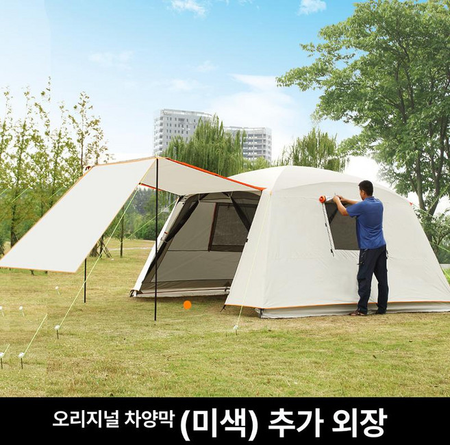 타프 돔 도킹 쉘터 헥사곤, 라이스화이트캐노피+방수텐트