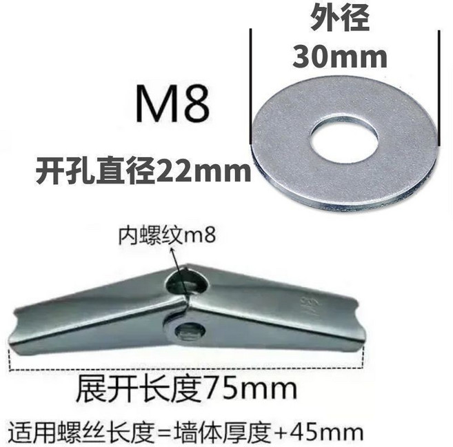 鐵飛機膨脹螺絲 蘭花夾 傘型空心磚水泥預制板專用螺絲, 1個