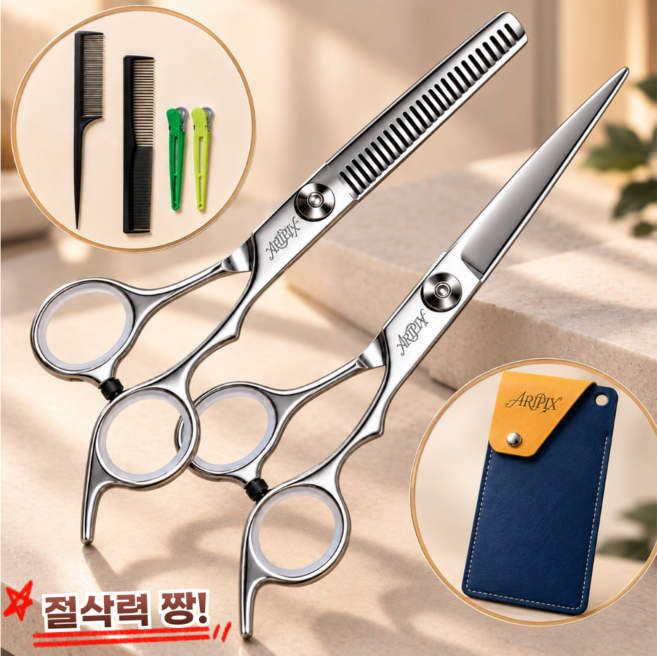 2위 - 아리픽스 프리미엄 미용가위세트 셀프커트 숱가위 가정용 가죽케이스 빗 헤어집게, 1개, 실버 2종 플러스세트