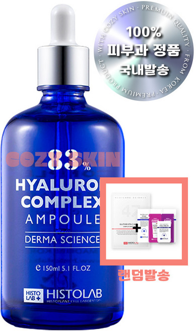 히스토랩 히알루론 컴플렉스 앰플 83%, 1개, 150ml