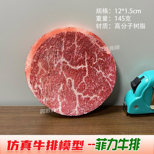 고기모형 토마호크 와규 스테이크 지원 모형 음식점 14 모양 진열용 소고기 38 꽃등심, 안심 스테이크 모형