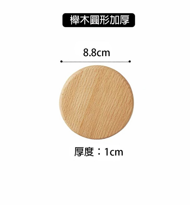 原木隔熱杯墊 木製杯墊 木頭杯墊 下午茶杯墊實木杯墊隔熱墊馬克杯墊杯子水杯墊下午茶餐墊鍋墊, 1個, 櫸木｜圓形加厚