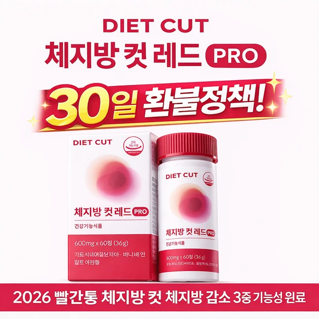 가르시니아캄보지아 체지방 관리 다이어트 영양제 탄수화물 섭취 관리 건강기능식품, 1개, 120정 - 쿠팡