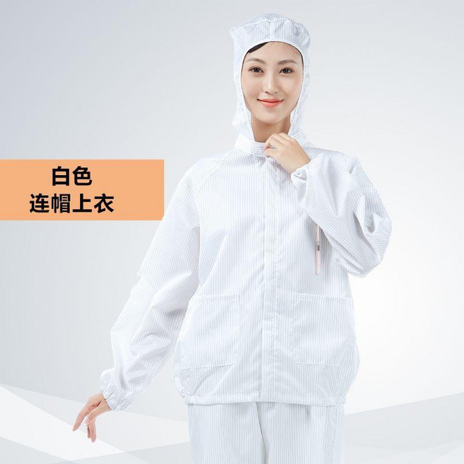 防塵服 分體防塵服 連帽工作衣 潔淨服 無塵靜電服, 白色連帽上衣  不含褲 ,4XL/適合80.0公斤, 1個