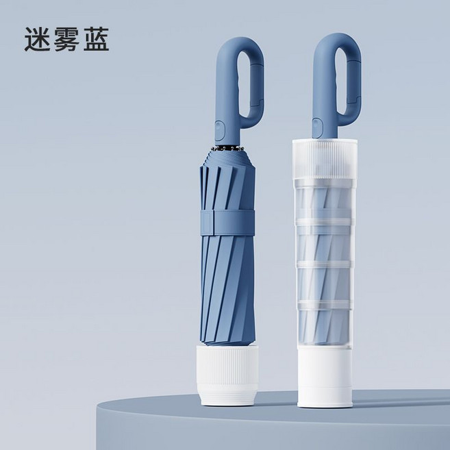 全自動傘 戶外便攜 防丟加固 防紫外線 遮陽傘 豆沙綠, 1個, 便攜環扣全自動款【防水套不滴水-黑膠防曬】迷霧藍