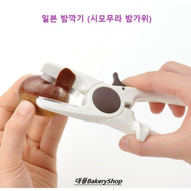 대풍BakeryShop 일본 밤깍기 (시모무라 밤가위), 1개