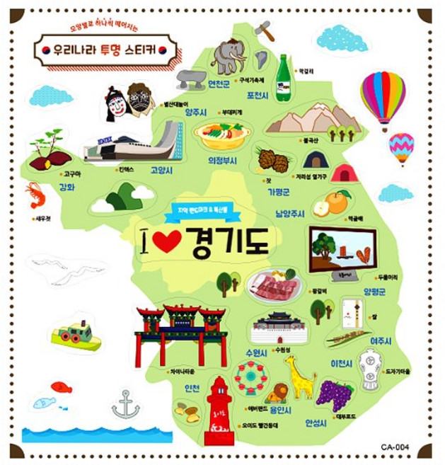 SP 유니아트 우리나라투명스티커 경기도 CA-004