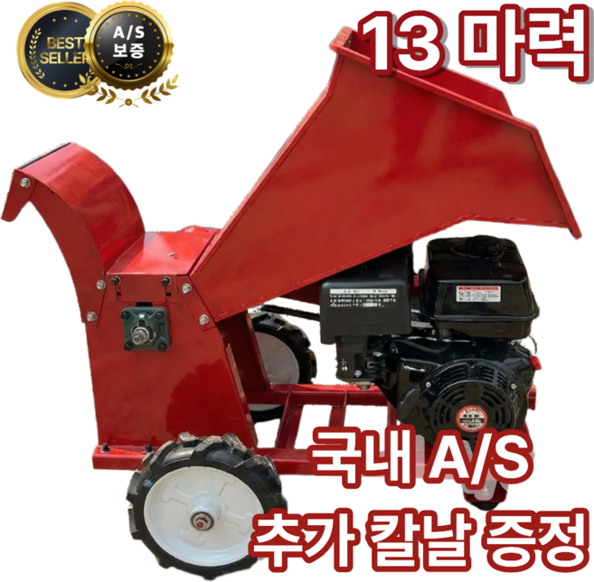 강토파쇄 초강력 13마력 가솔린 엔진 나무파쇄기 대형 목재 가지 분쇄기 프리미엄 고출력 이동식 파쇄기, 1개