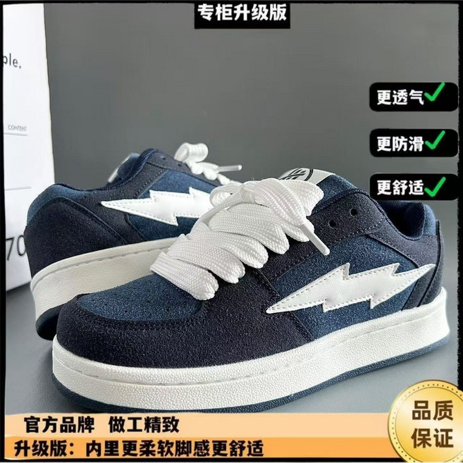 復古閃電板鞋男女情侶2026新款春秋百搭ins潮流加厚鞋子, 10 cm, 藍色【白色鞋帶】:35