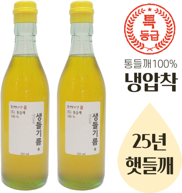 당일착유_냉압착 생들기름_350ml 동영방앗간, 350ml, 2개