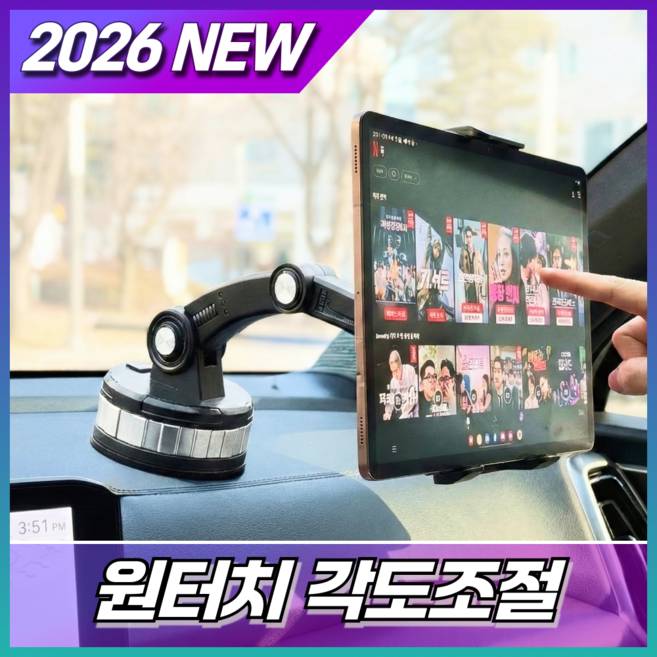 루미노바 차량용 대시보드 태블릿 거치대, 1개, 모던블랙, LN-105