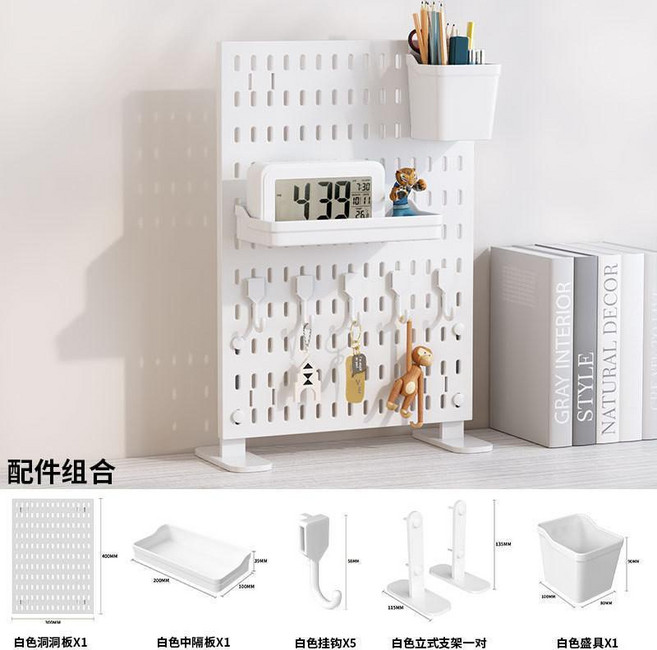 桌面洞洞板立式收納架 可夾式隔板, 桌面立式套餐1（30*42cm）  白色, 1個