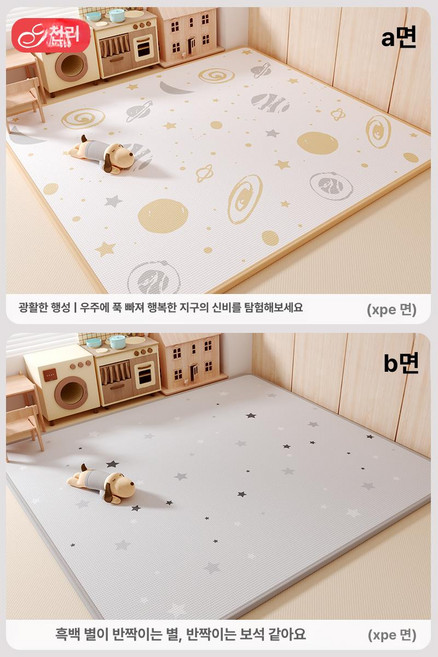 라이트온 놀이방매트 층간소음매트 층간소음 셀프시공, 1개, 블랙앤화이트 스타