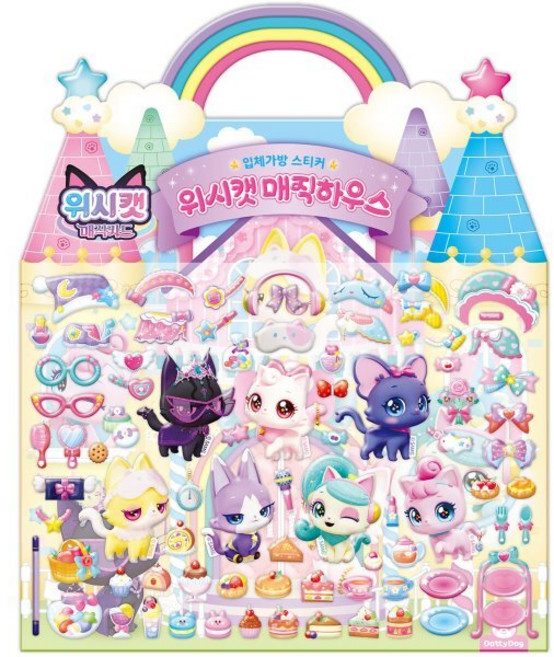 위시캣 2 위시캣 매직하우스 입체가방 스티커, 1