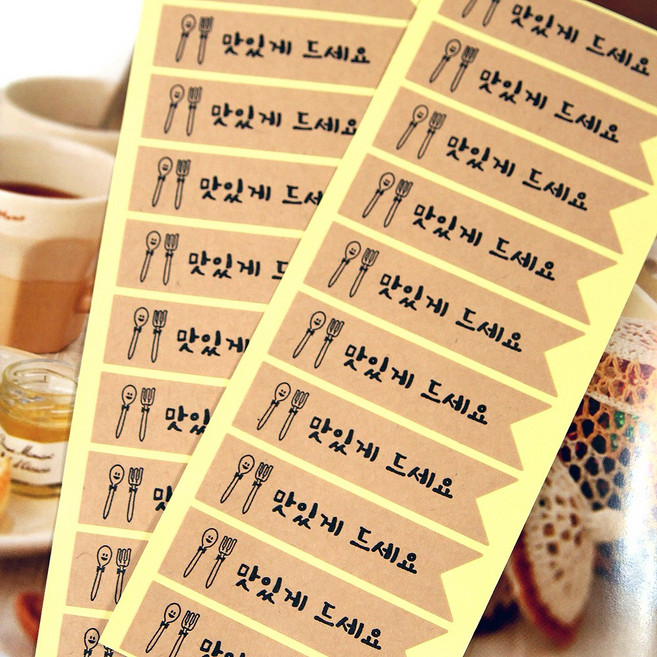 맛있게 드세요 스티커 도시락 스티커, 100개, 크라프트