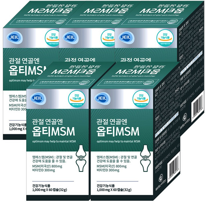 관절 연골엔 옵티 msm 관절영양제 optMSM 비타민D 미국산, 5개, 60정